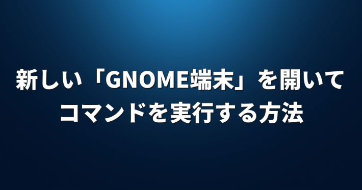 gnome-lfi