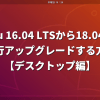 不要ファイルを簡単消去 Ubuntu Cleanerでストレージ領域を節約しよう Lfi