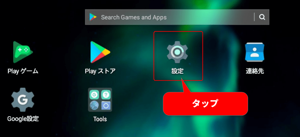 Playストアでアプリが表示されない どうすればいい Android Lfi