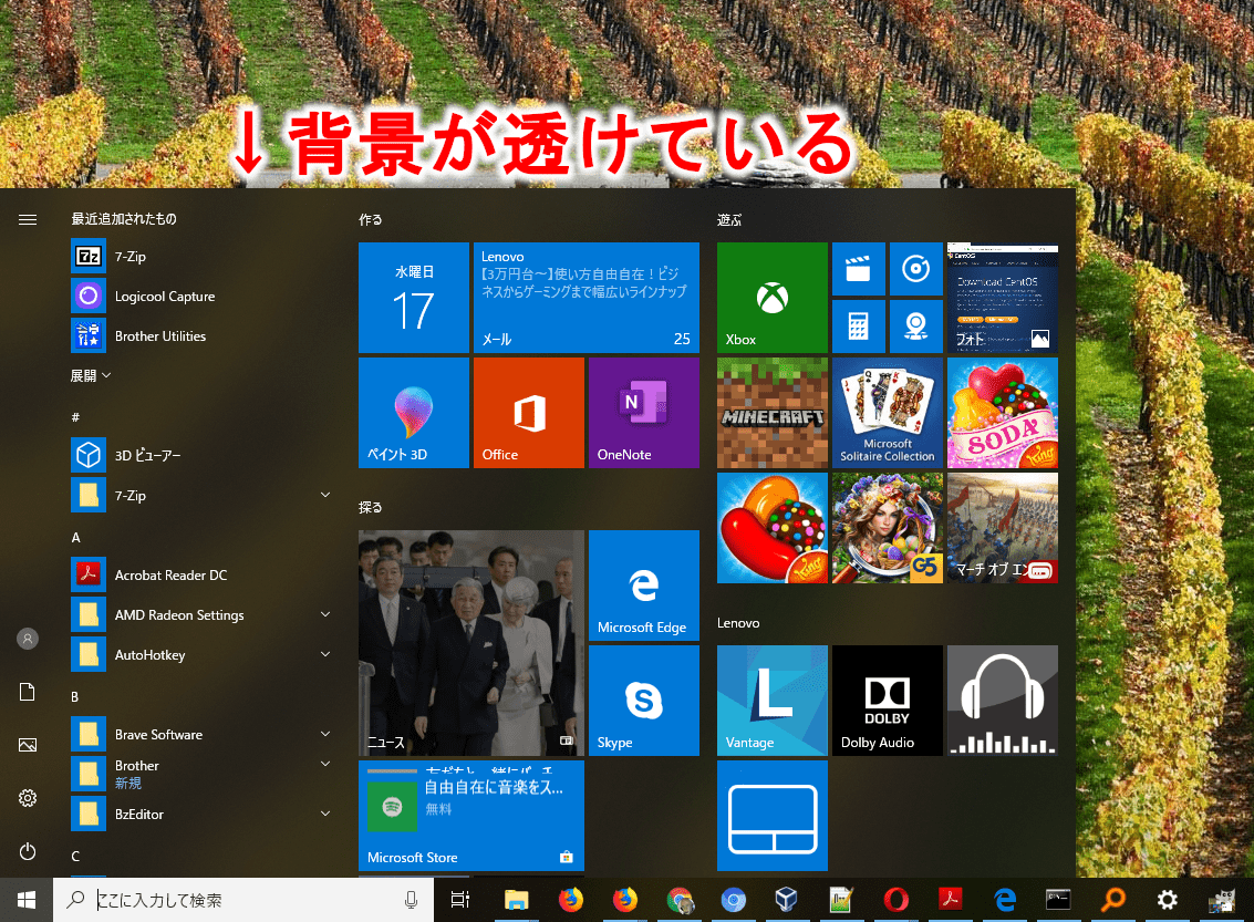 Windows 10 透明効果 をオフにしてwindows 10を高速化するには Lfi