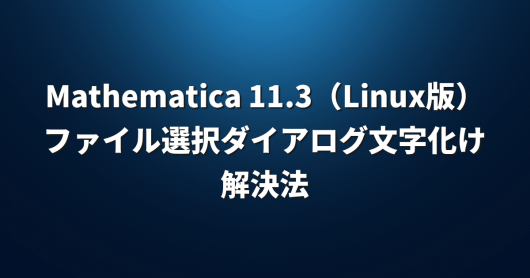 wolfram mathematica ubuntu