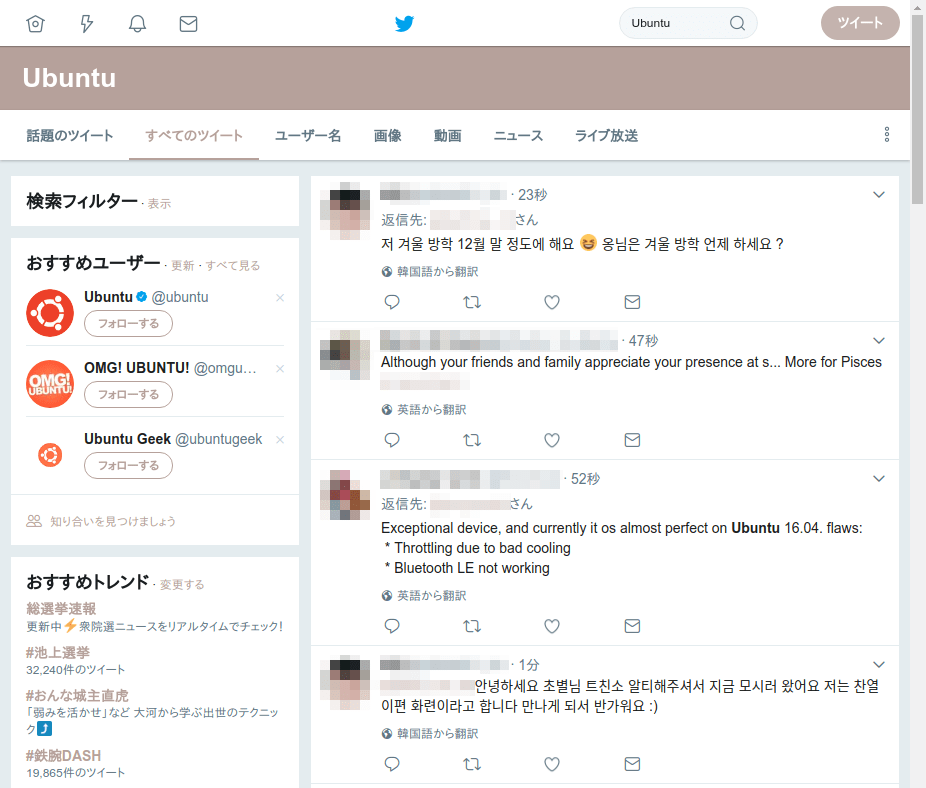 Twitterで日本語のツイートだけを検索する方法 Lfi