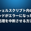 Bashで簡単な計算 をする一番良い方法はこれ Lfi