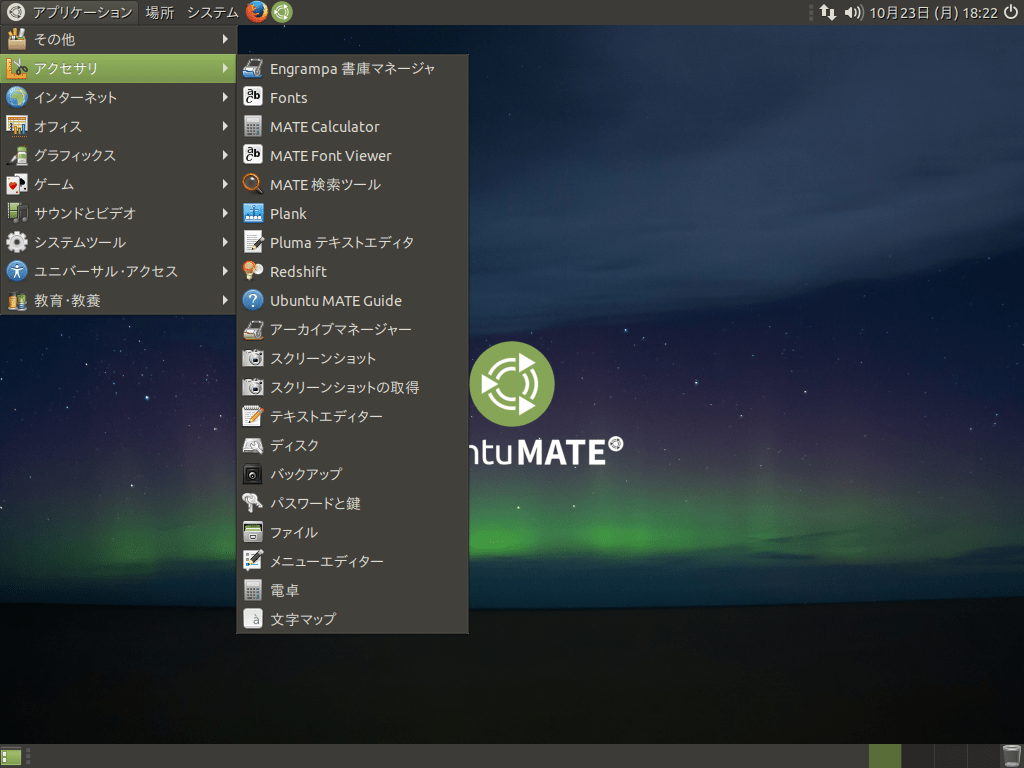 Ubuntu 17 10各フレーバーのリリース情報 ダウンロードリンク デスクトップ画像まとめ Lfi