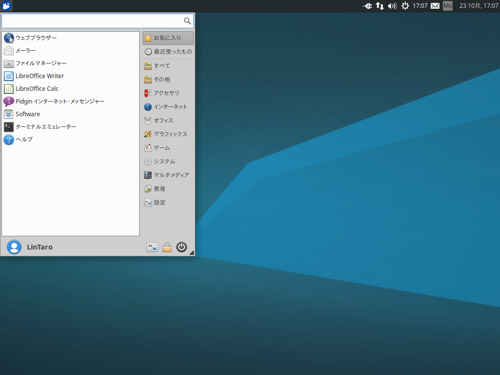 Ubuntu 17 10各フレーバーのリリース情報 ダウンロードリンク デスクトップ画像まとめ Lfi