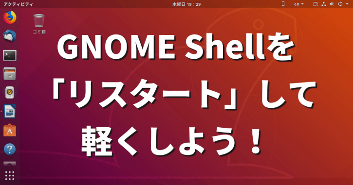 gnome-shell-lfi