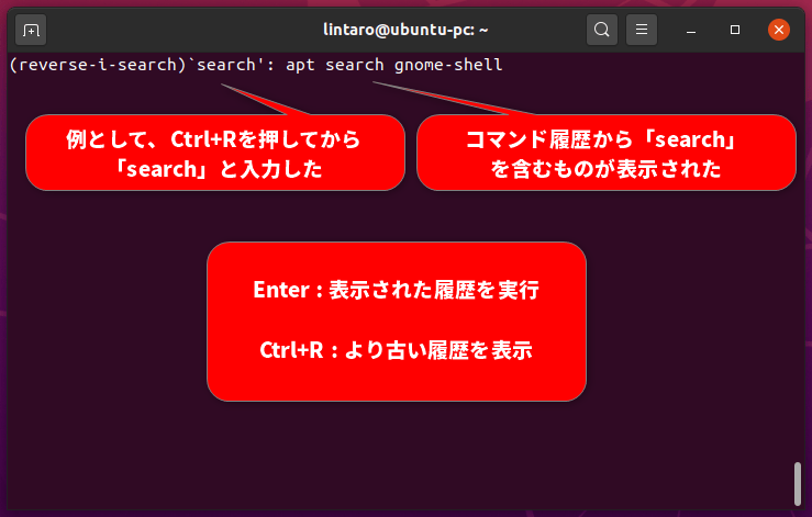 Bash コマンドを再実行する方法まとめ Lfi