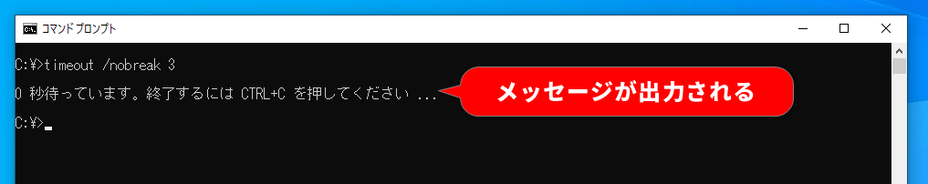 Windowsのバッチファイルで 秒休止 Sleep するには 年最新版 Lfi