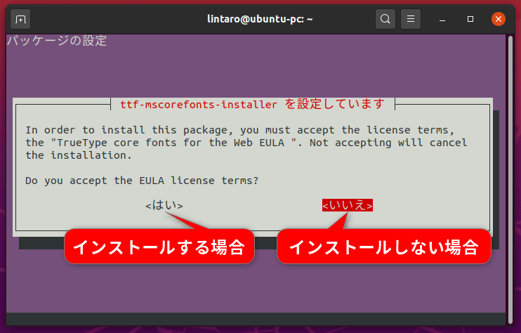 Ubuntu 04 Ltsのインストール直後にやっておきたいことまとめ Lfi