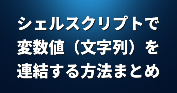 シェル Lfi