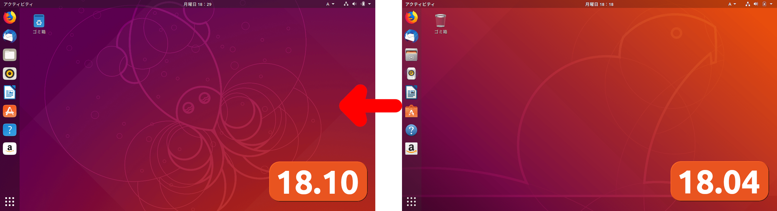 Ubuntu 18 10でデスクトップはどう変わった 18 04との比較 新機能 変更点まとめ 比較画像つき Lfi