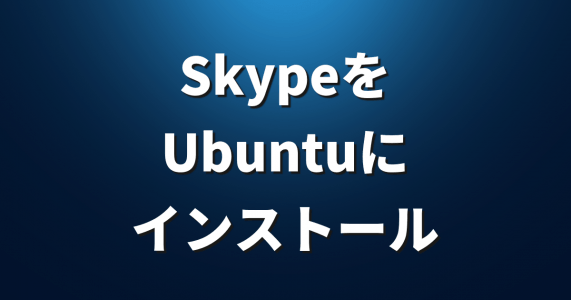 おすすめlinuxアプリ Lfi