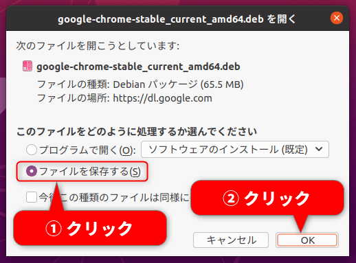 Google Chromeをubuntuにインストールする方法 Lfi