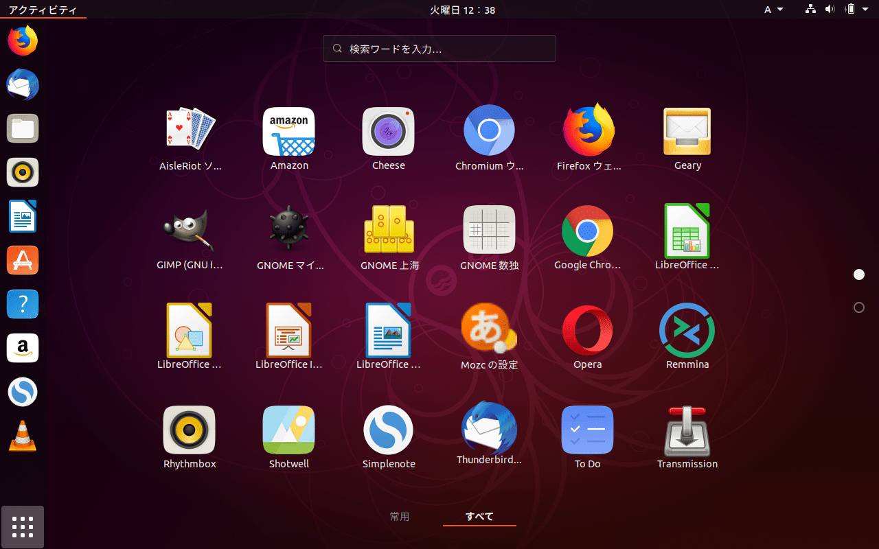 Ubuntuの不揃いなアイコンを Suru で統一する Lfi