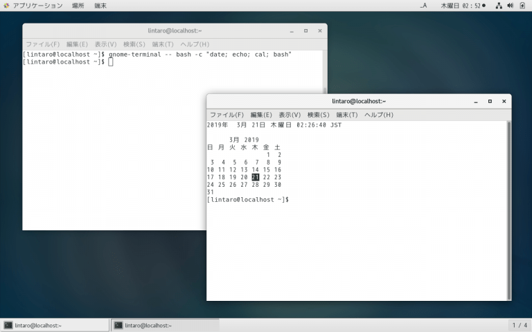 Gnome Linux プレファレンス保存 , Preference （プレファレンス） – HDNF