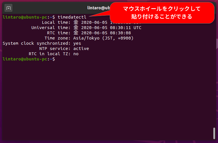 Linux Faq Ubuntuで 端末 を開いて コマンド を実行するには Lfi