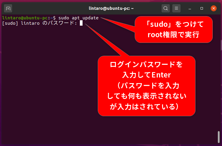 Linux Faq Ubuntuで 端末 を開いて コマンド を実行するには Lfi